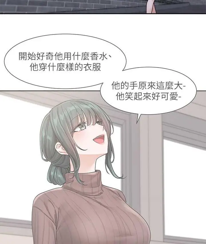 漫画《社团学姊》第169话第100张图