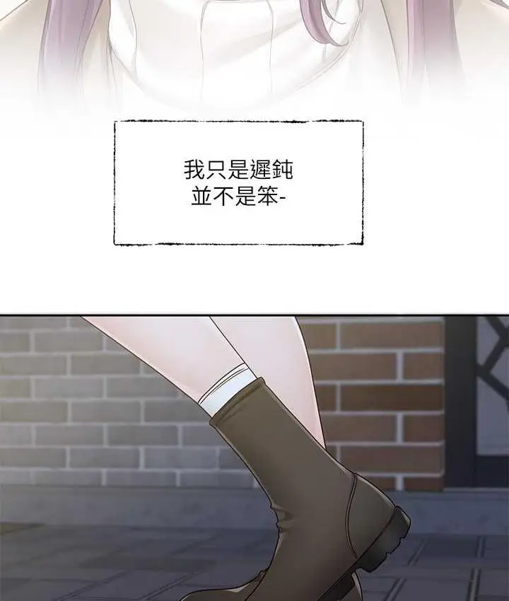 漫画《社团学姊》第169话第104张图