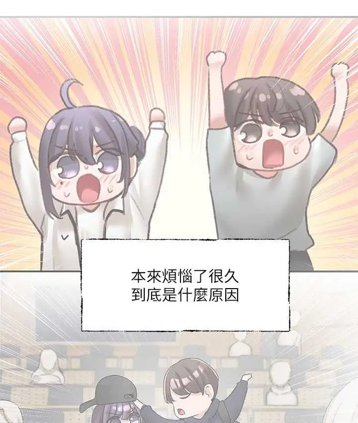 漫画《社团学姊》第169话第106张图