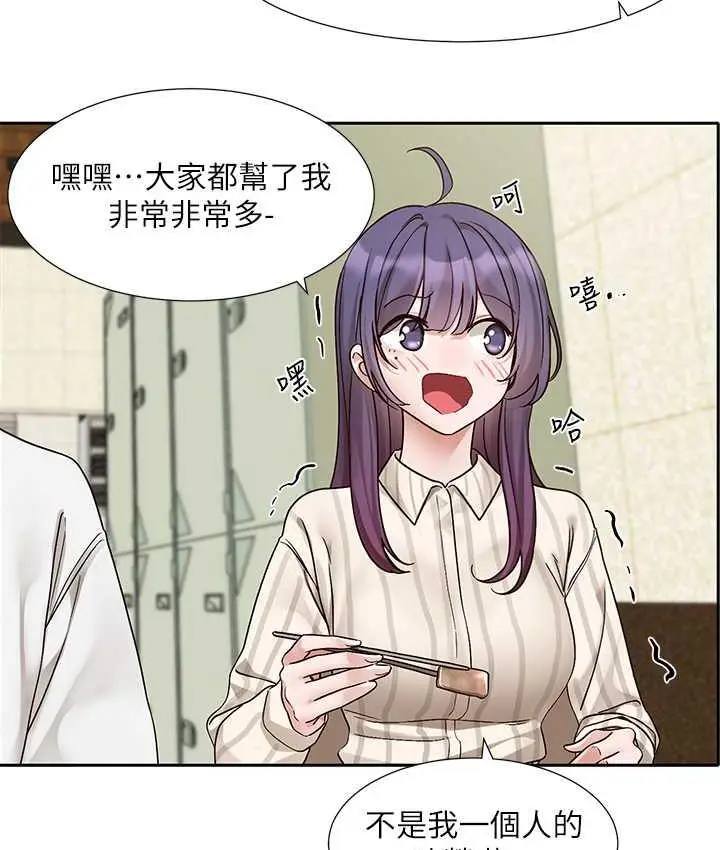 漫画《社团学姊》第169话第12张图