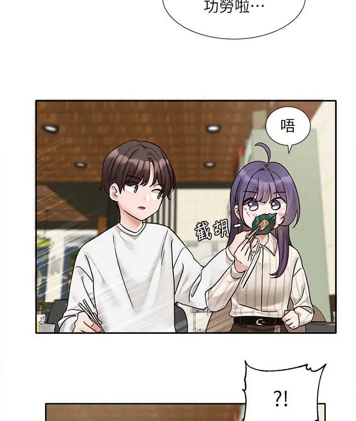 漫画《社团学姊》第169话第13张图