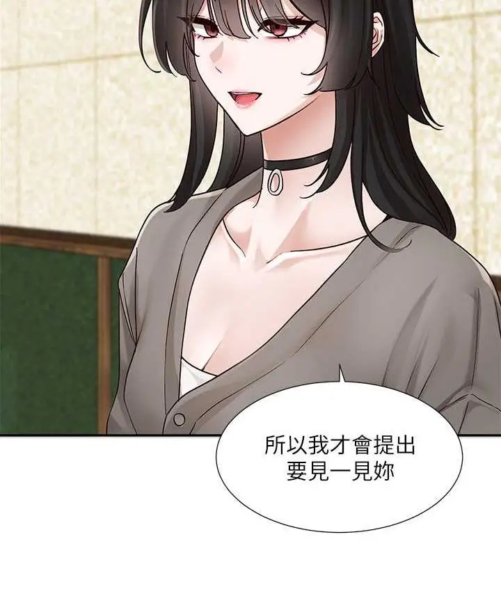 漫画《社团学姊》第169话第15张图