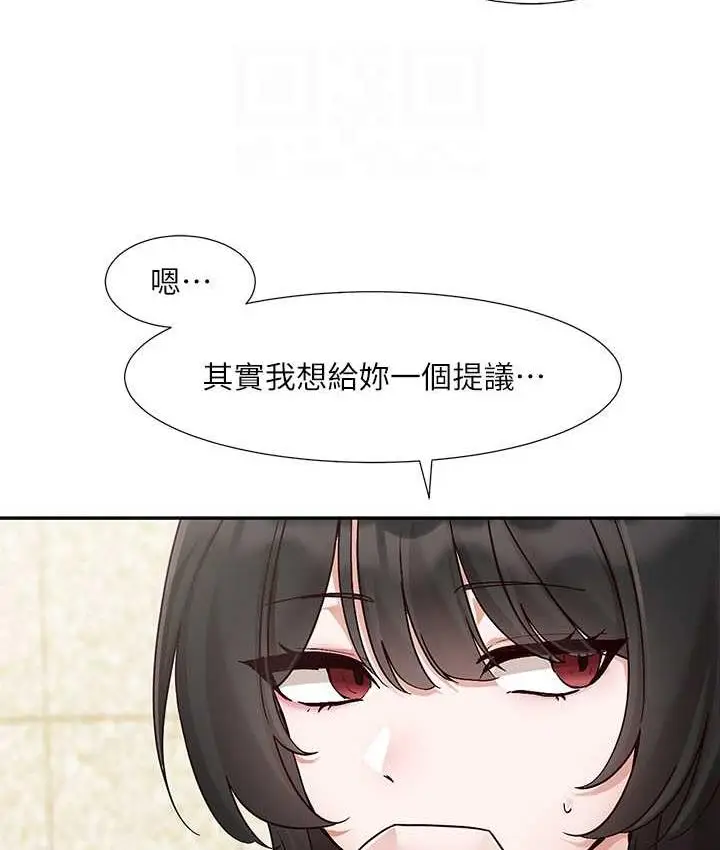 漫画《社团学姊》第169话第17张图
