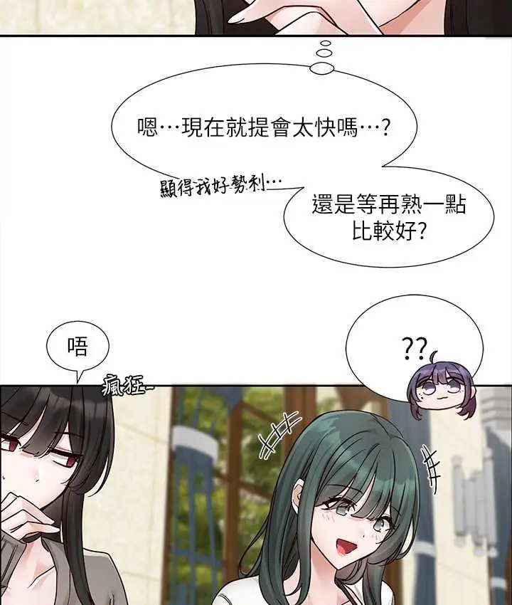 漫画《社团学姊》第169话第18张图