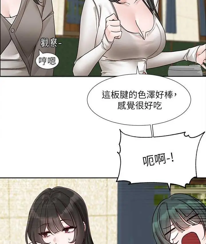 漫画《社团学姊》第169话第19张图