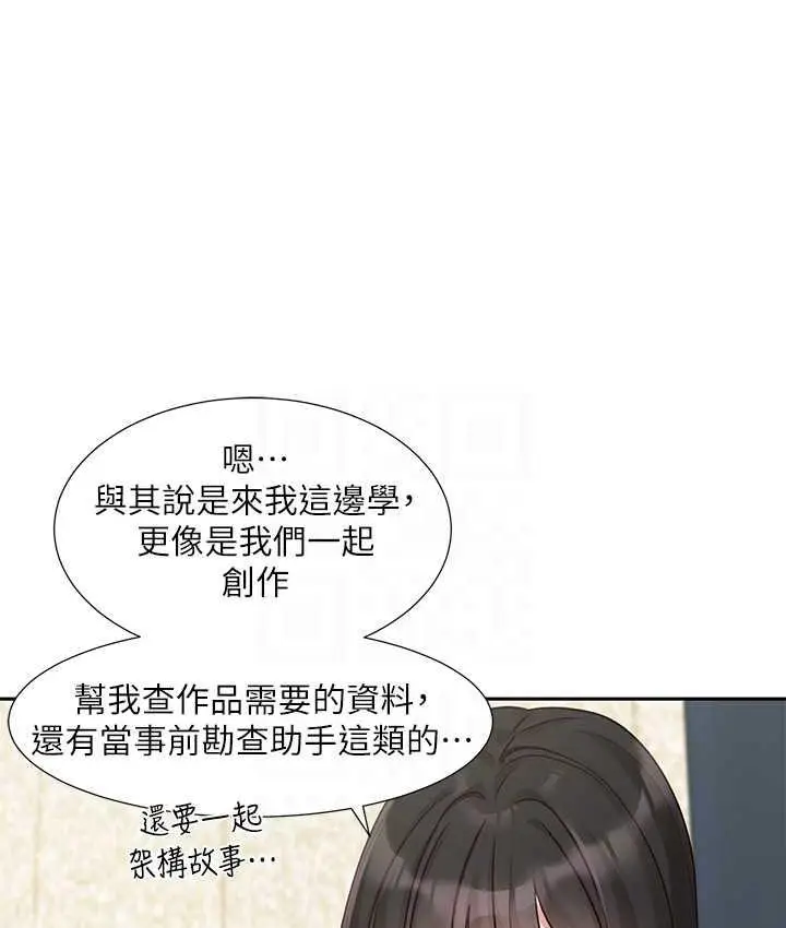 漫画《社团学姊》第169话第24张图