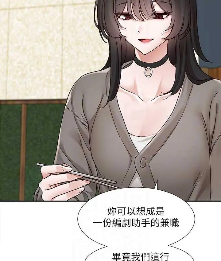 漫画《社团学姊》第169话第25张图
