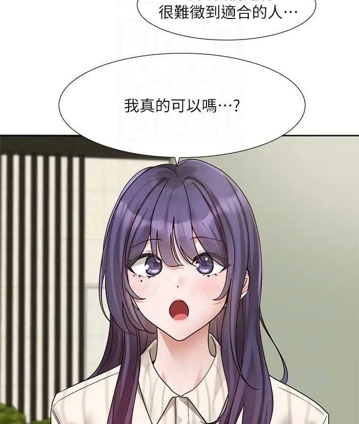 漫画《社团学姊》第169话第26张图