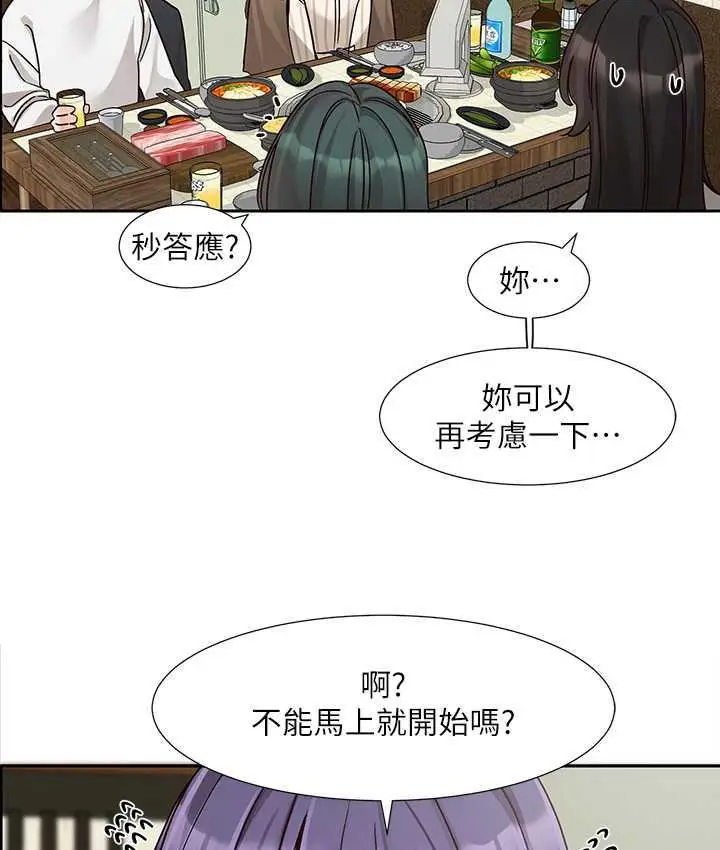 漫画《社团学姊》第169话第28张图