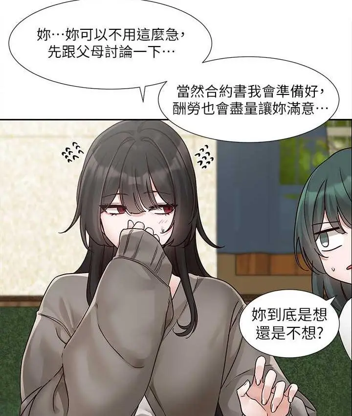 漫画《社团学姊》第169话第30张图