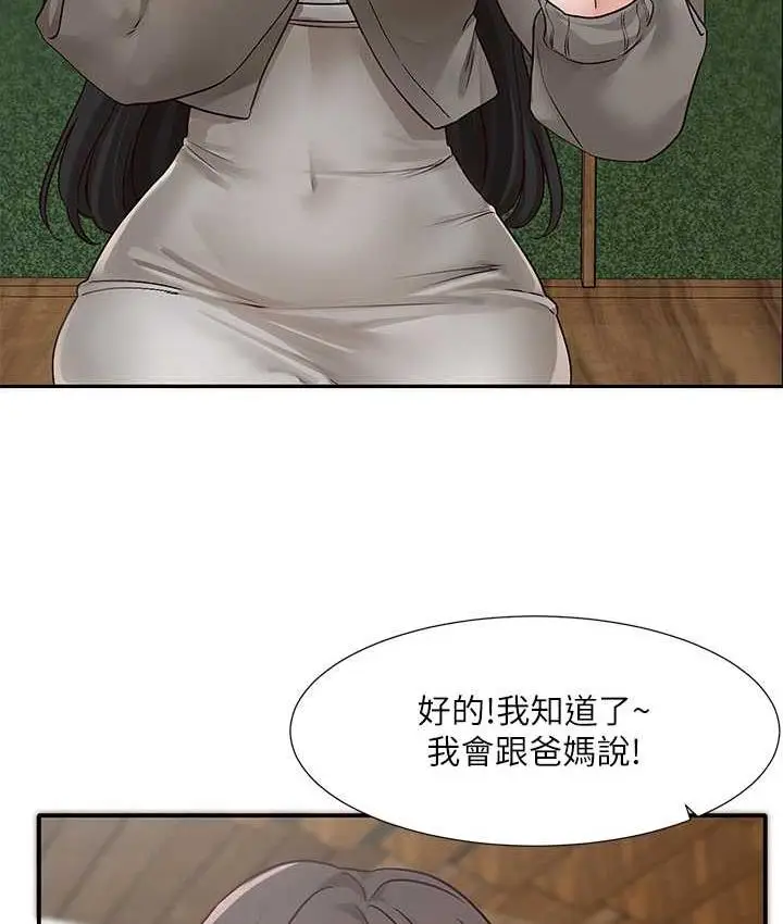 漫画《社团学姊》第169话第31张图