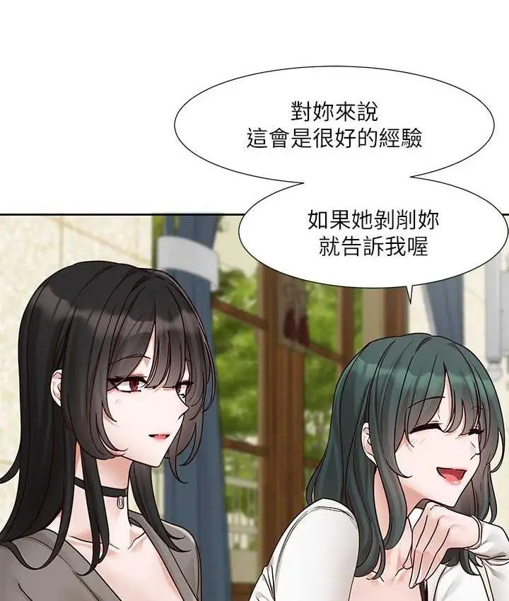 漫画《社团学姊》第169话第33张图