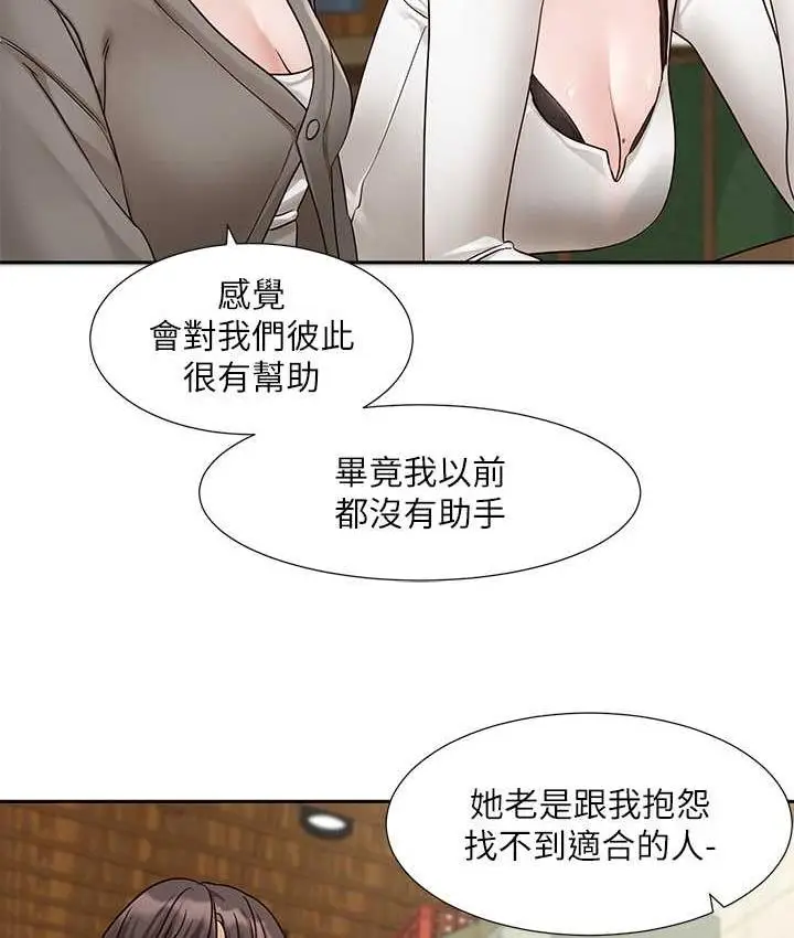 漫画《社团学姊》第169话第34张图