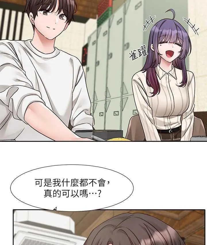 漫画《社团学姊》第169话第35张图