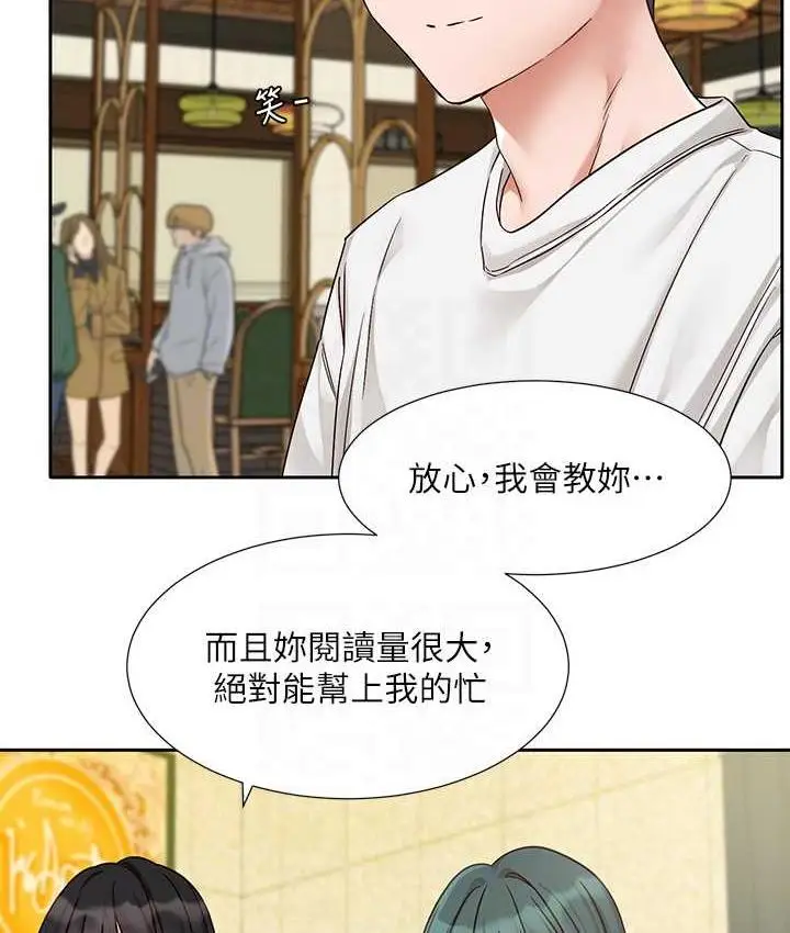 漫画《社团学姊》第169话第37张图