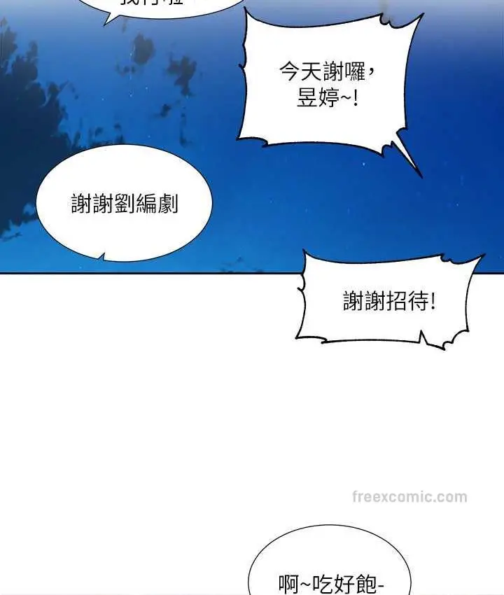 漫画《社团学姊》第169话第42张图