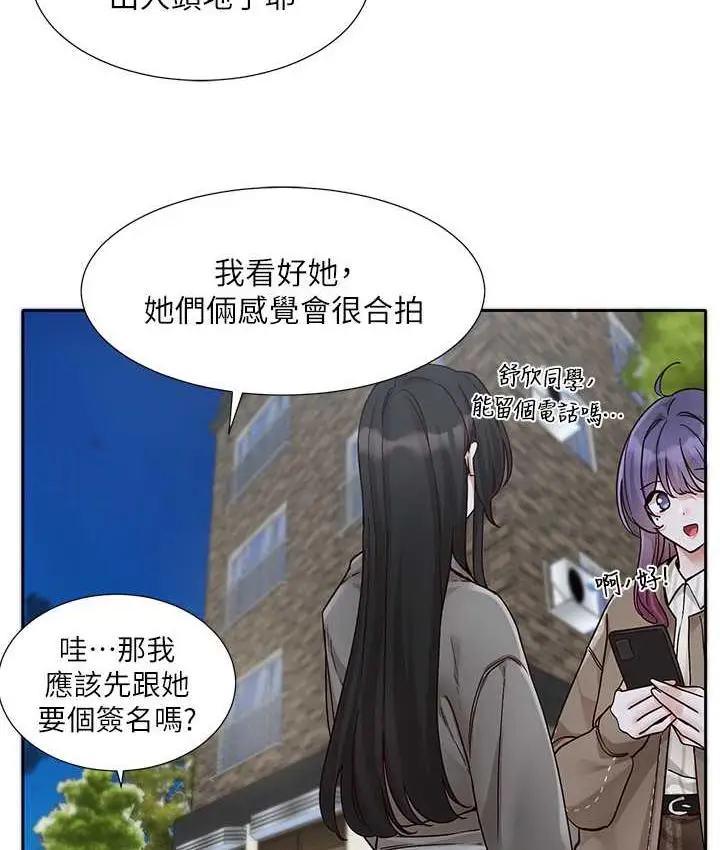 漫画《社团学姊》第169话第44张图