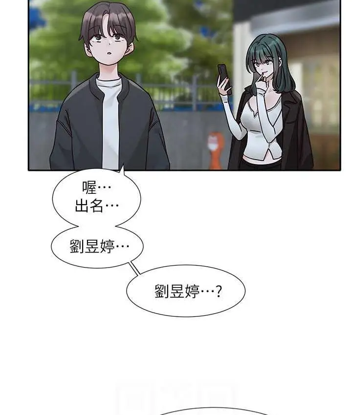 漫画《社团学姊》第169话第47张图