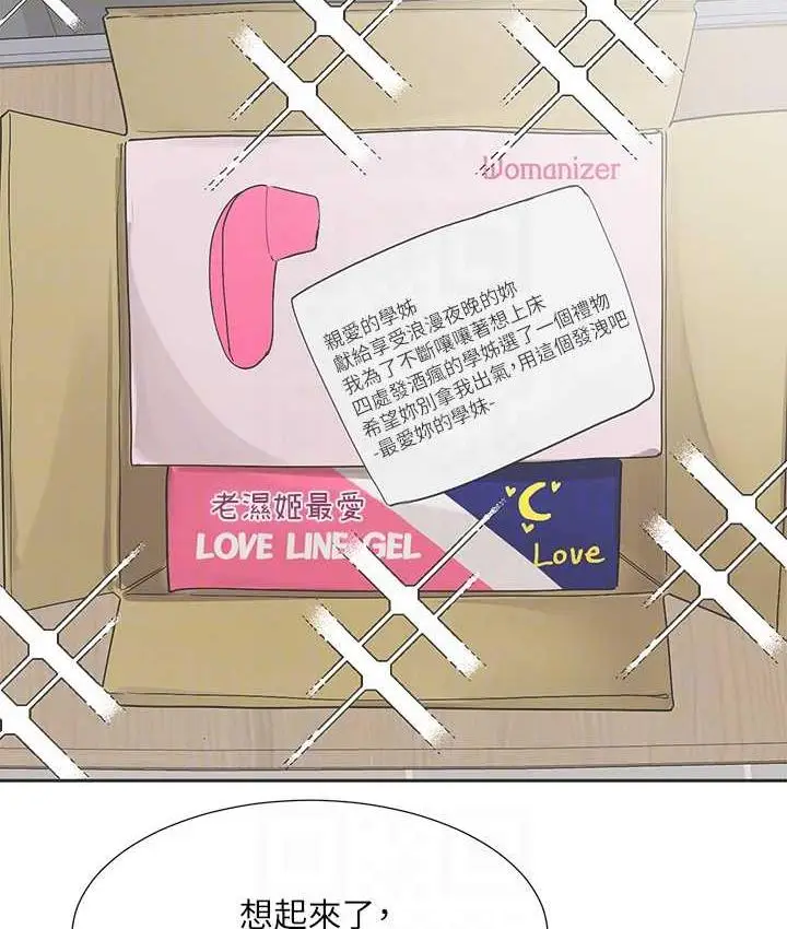漫画《社团学姊》第169话第49张图