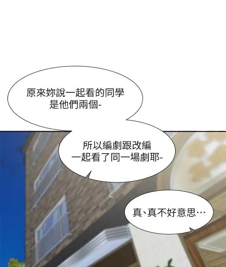漫画《社团学姊》第169话第5张图