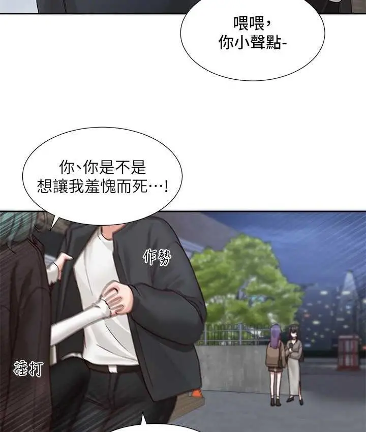 漫画《社团学姊》第169话第51张图