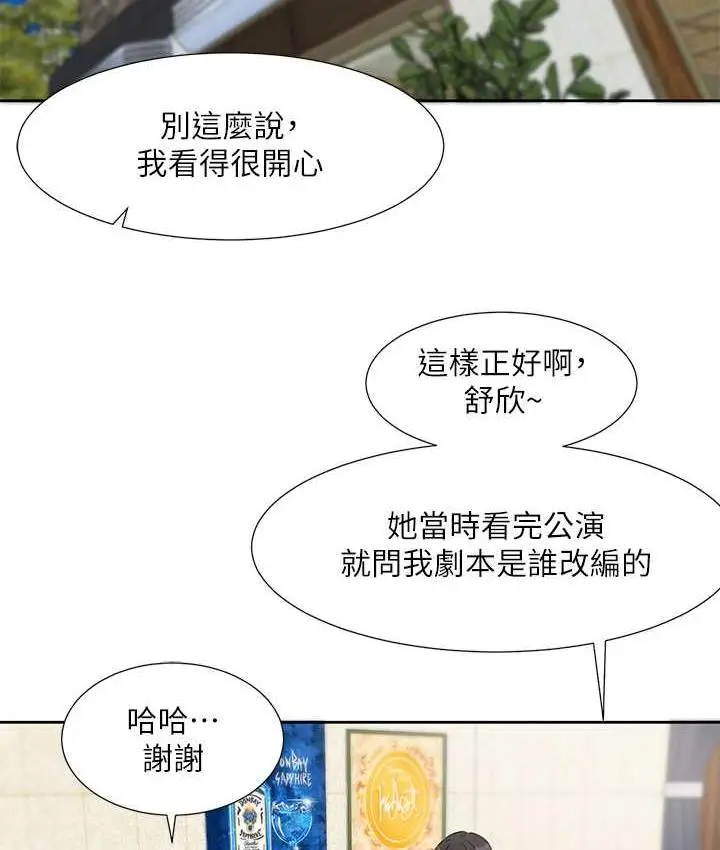 漫画《社团学姊》第169话第6张图