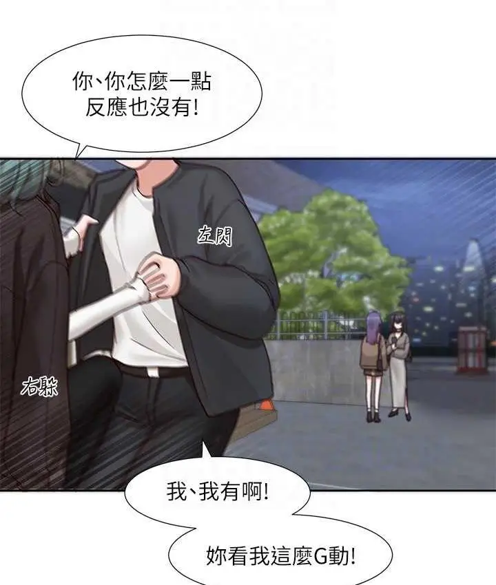 漫画《社团学姊》第169话第61张图