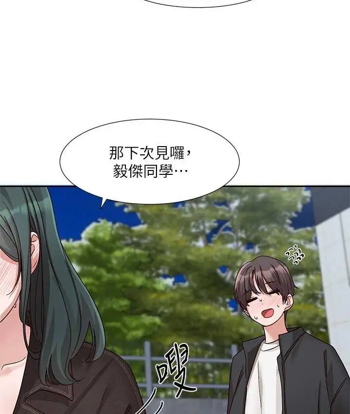 漫画《社团学姊》第169话第62张图