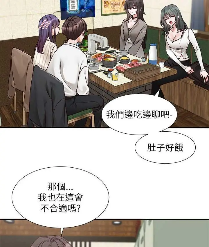 漫画《社团学姊》第169话第7张图
