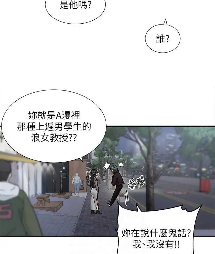 漫画《社团学姊》第169话第71张图