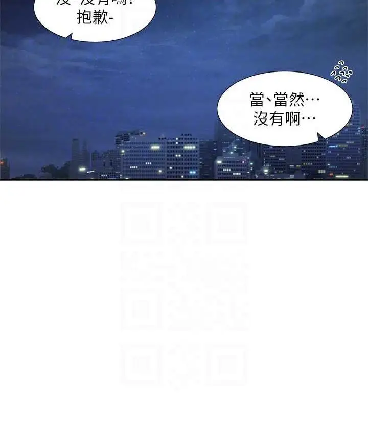 漫画《社团学姊》第169话第73张图