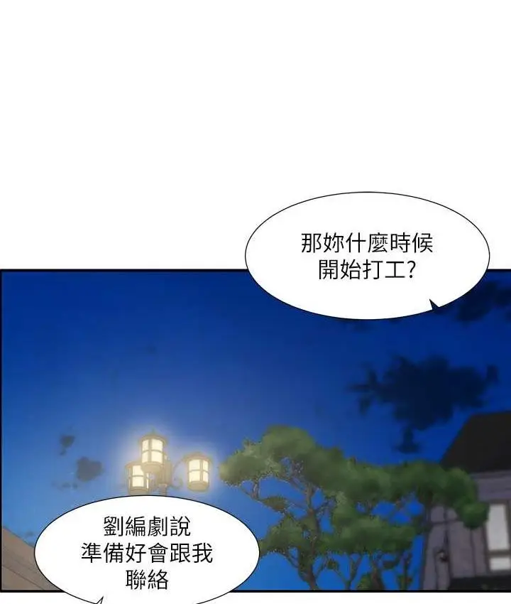 漫画《社团学姊》第169话第74张图