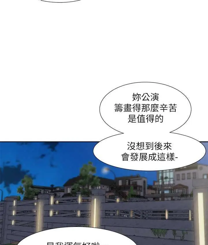 漫画《社团学姊》第169话第75张图