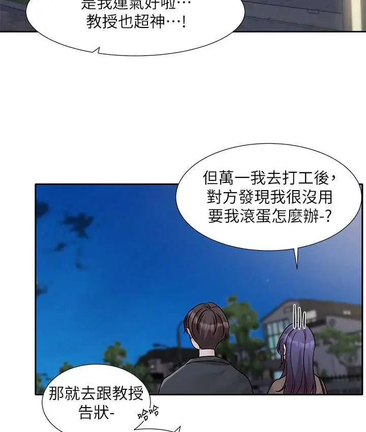 漫画《社团学姊》第169话第76张图