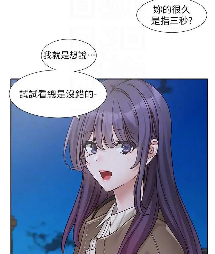 漫画《社团学姊》第169话第78张图