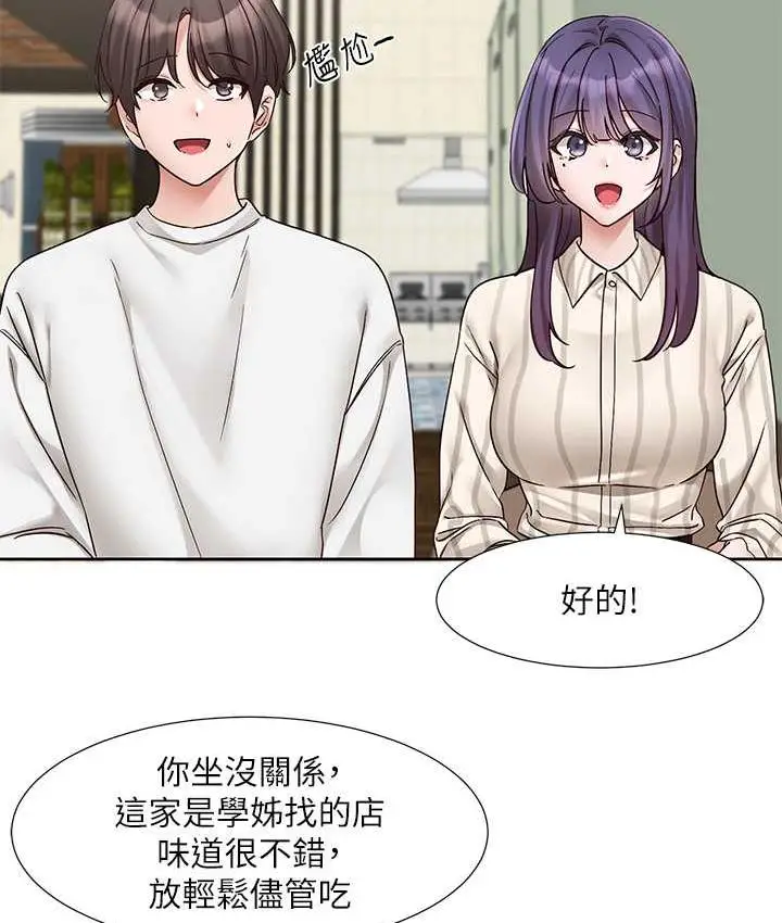 漫画《社团学姊》第169话第8张图