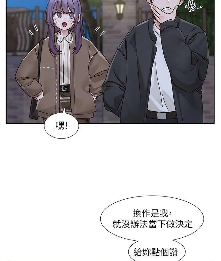漫画《社团学姊》第169话第80张图