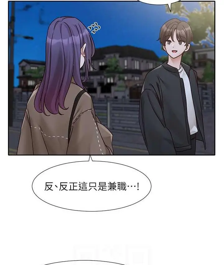 漫画《社团学姊》第169话第81张图