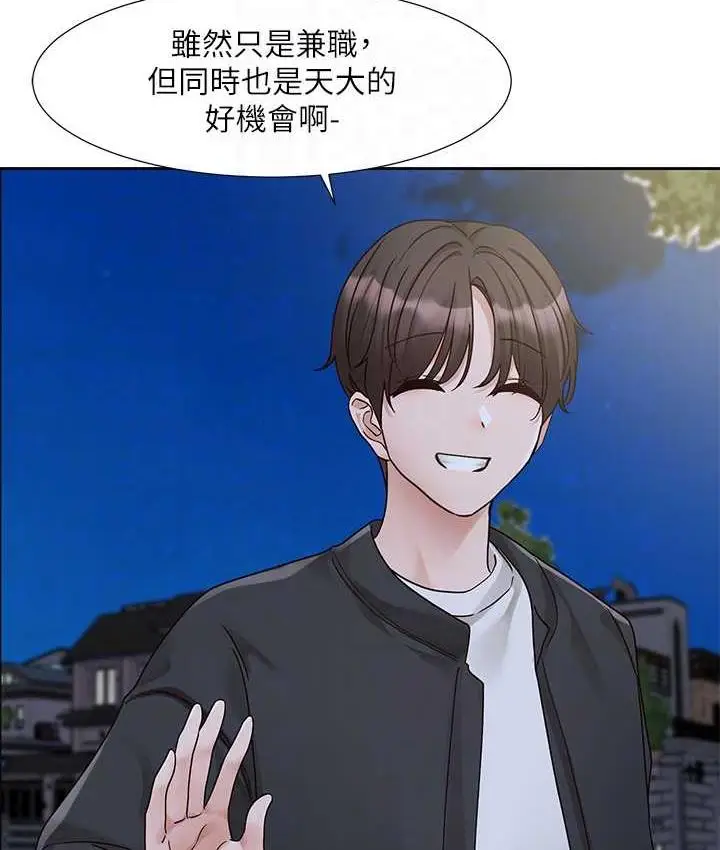 漫画《社团学姊》第169话第82张图