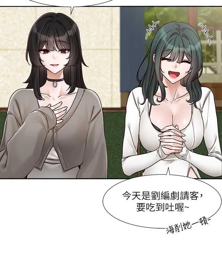 漫画《社团学姊》第169话第9张图