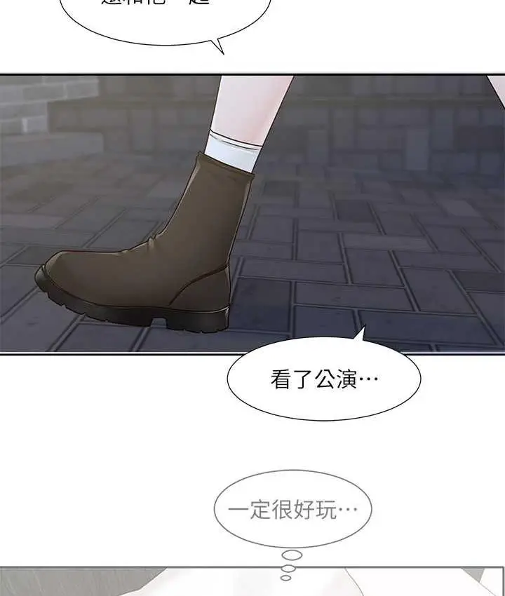 漫画《社团学姊》第169话第91张图