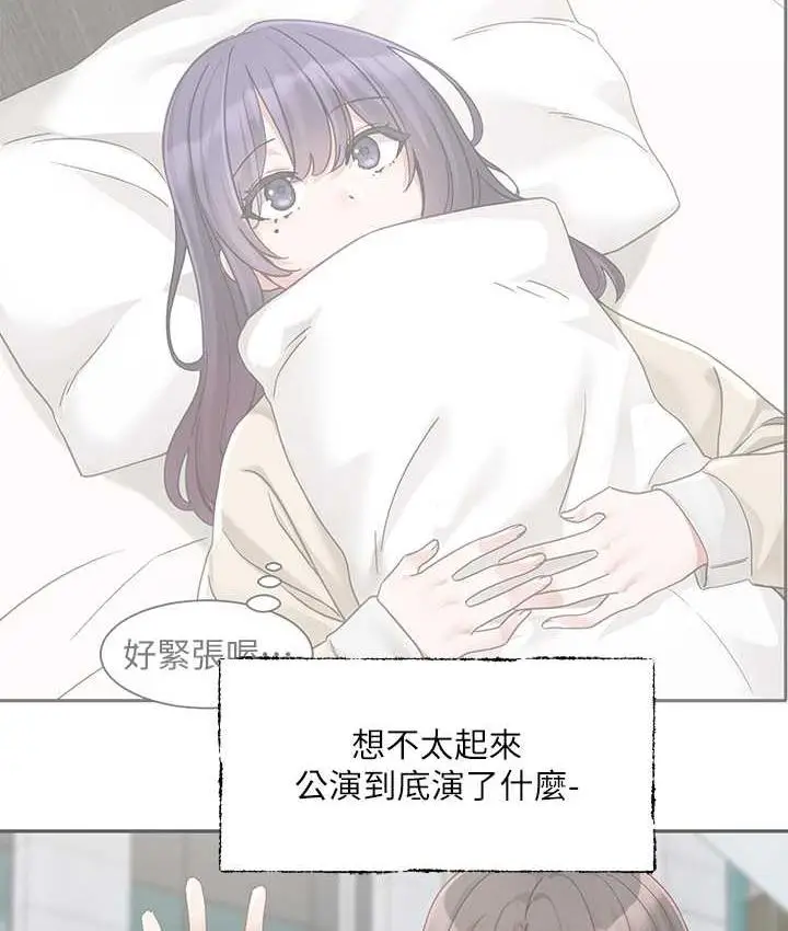 漫画《社团学姊》第169话第92张图