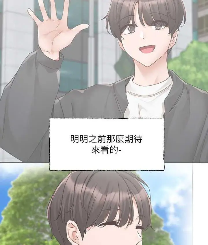 漫画《社团学姊》第169话第93张图