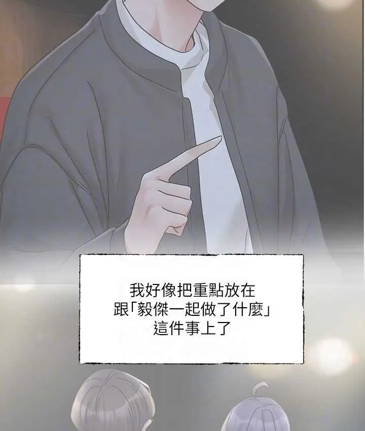 漫画《社团学姊》第169话第95张图