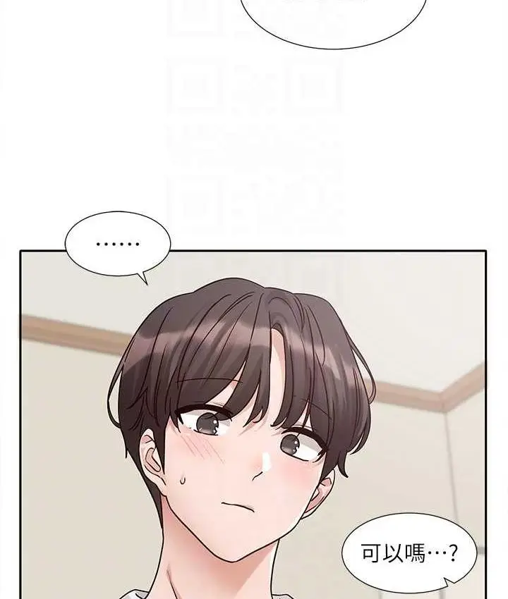漫画《社团学姊》第170话第100张图