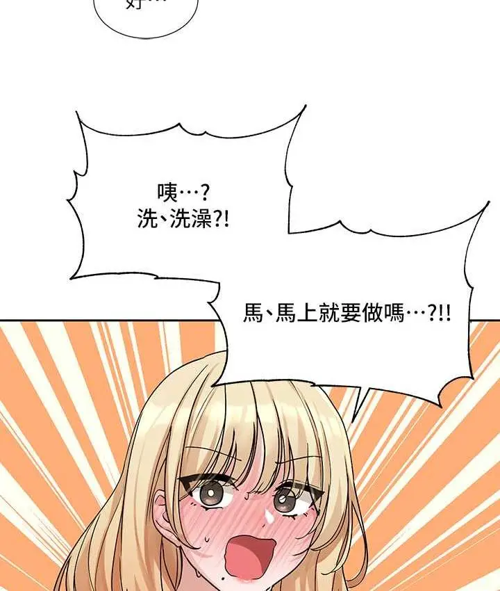漫画《社团学姊》第170话第103张图