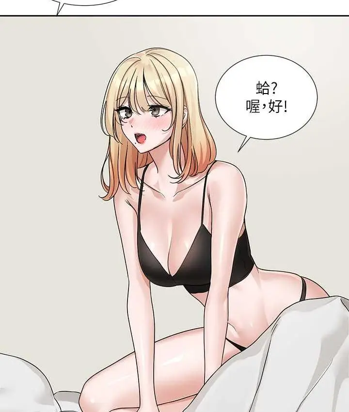 漫画《社团学姊》第170话第116张图