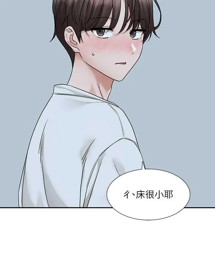 漫画《社团学姊》第170话第121张图