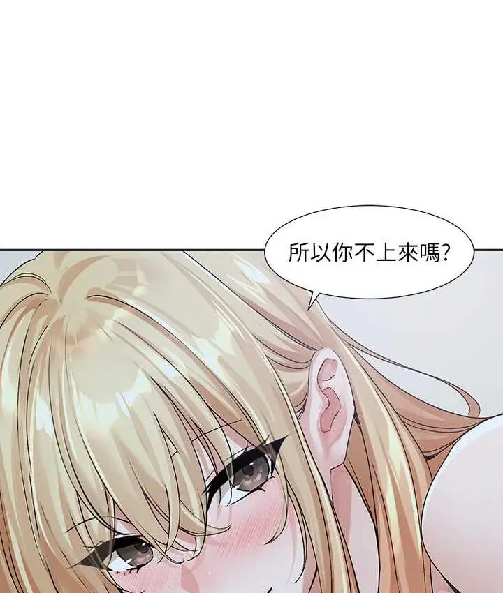 漫画《社团学姊》第170话第124张图