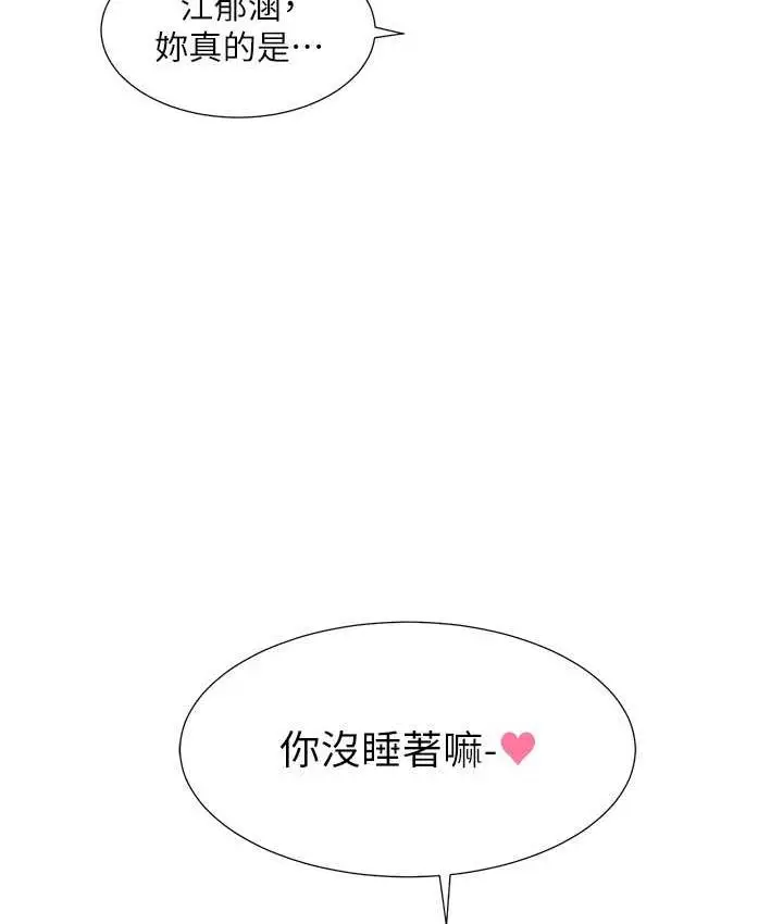 漫画《社团学姊》第170话第137张图